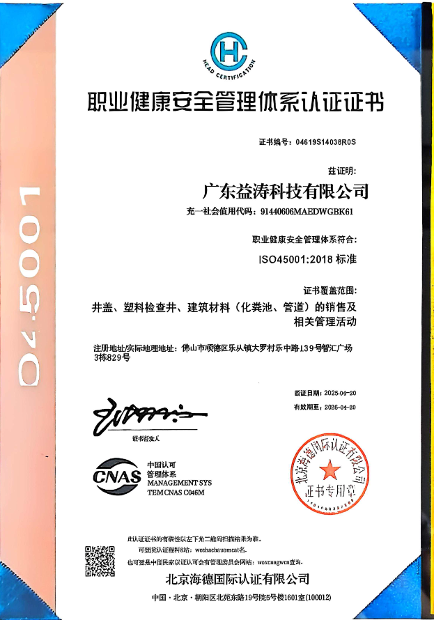 利津荣誉证书
