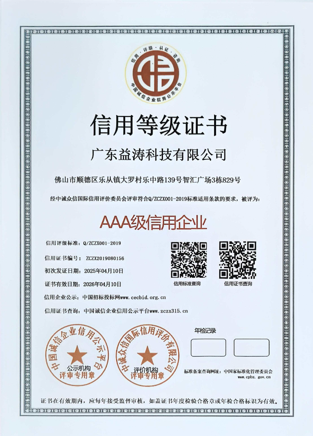 利津荣誉证书