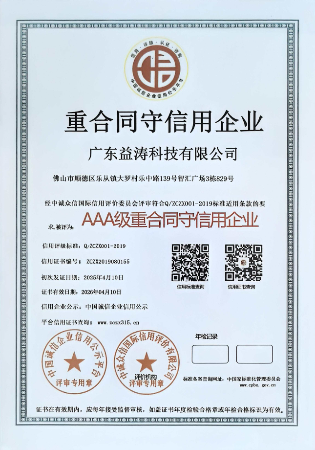 利津荣誉证书