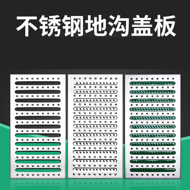 利津不锈钢沟盖板展示