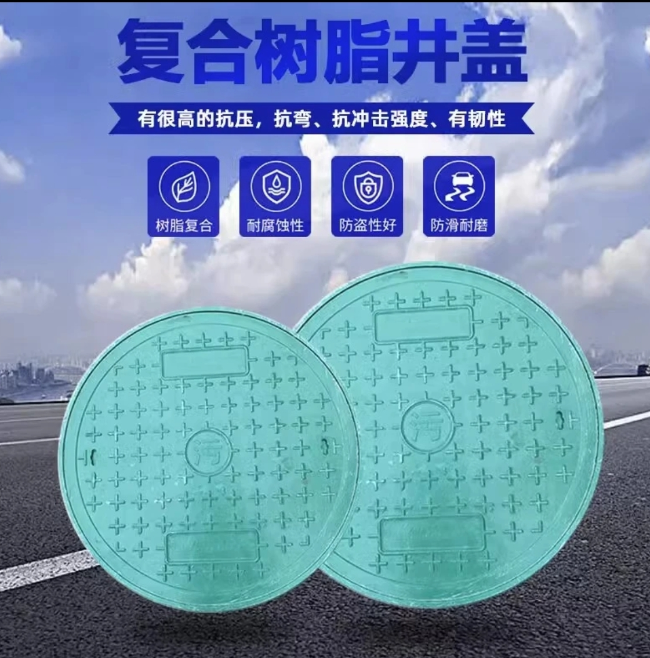利津树脂复合圆井展示